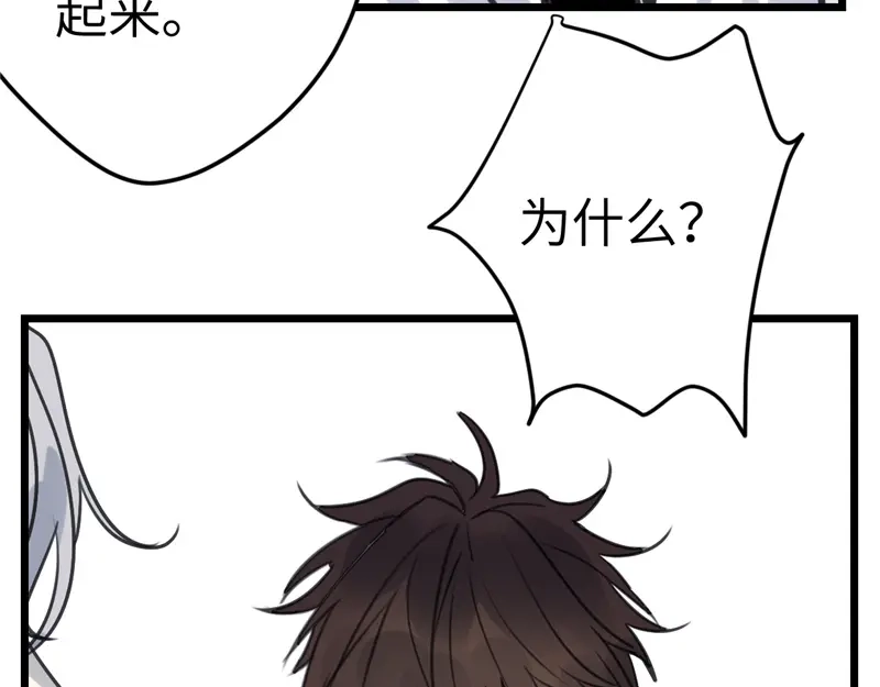 《欧米茄档案》File.02新婚自杀殉情案结 第42页