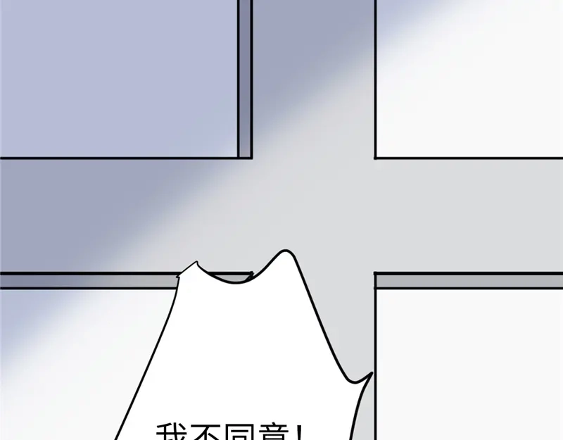《欧米茄档案》File.02新婚自杀殉情案结 第54页