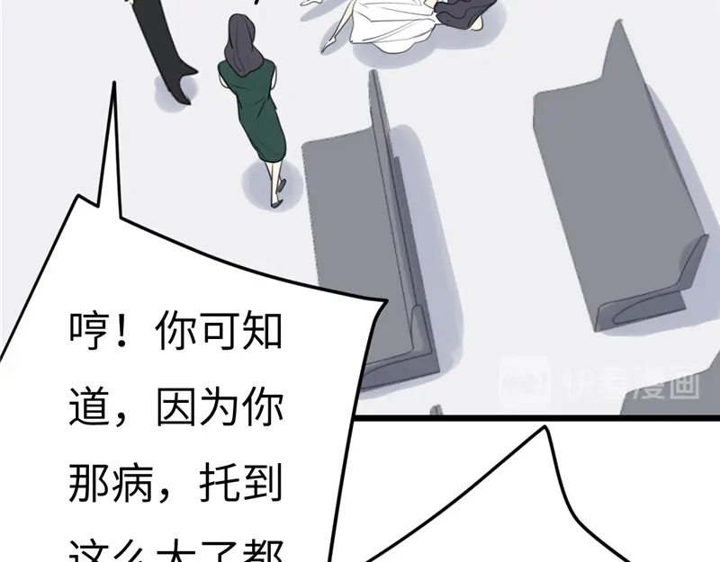《欧米茄档案》File.02新婚自杀殉情案结 第78页