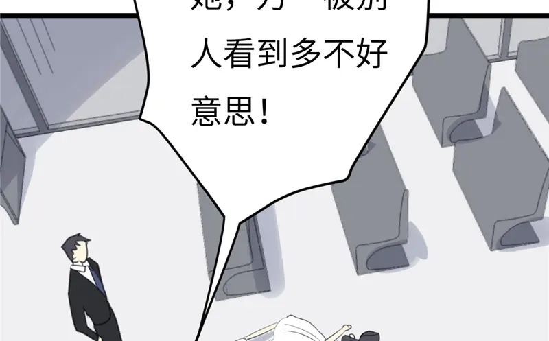 《欧米茄档案》File.02新婚自杀殉情案结 第77页