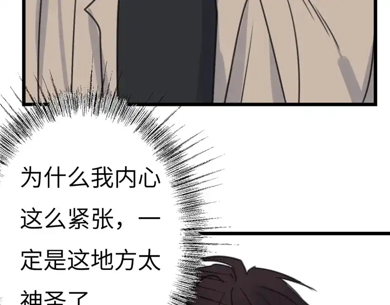 《欧米茄档案》File.02新婚自杀殉情案结 第33页