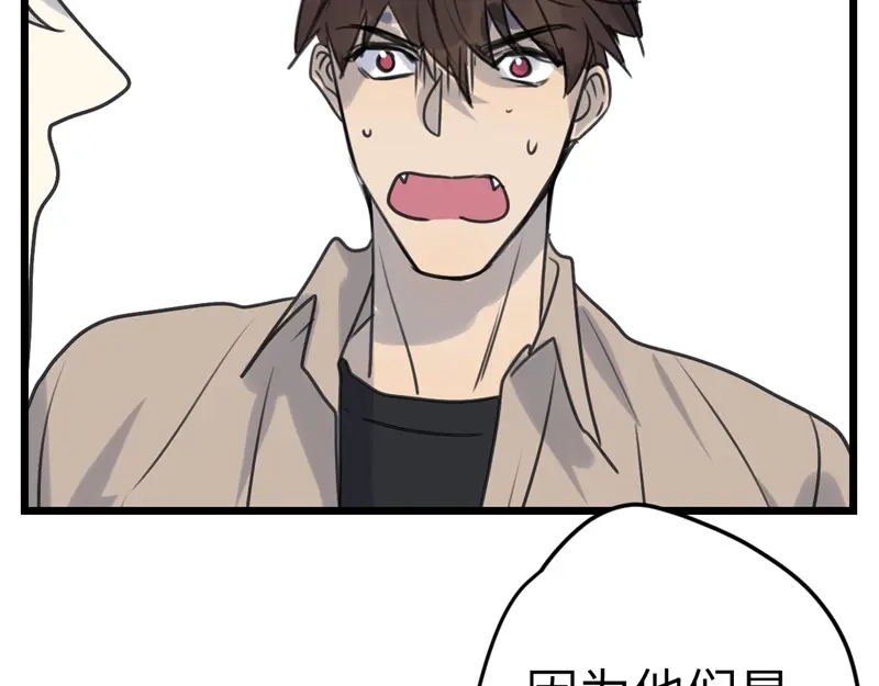 《欧米茄档案》File.02新婚自杀殉情案结 第43页