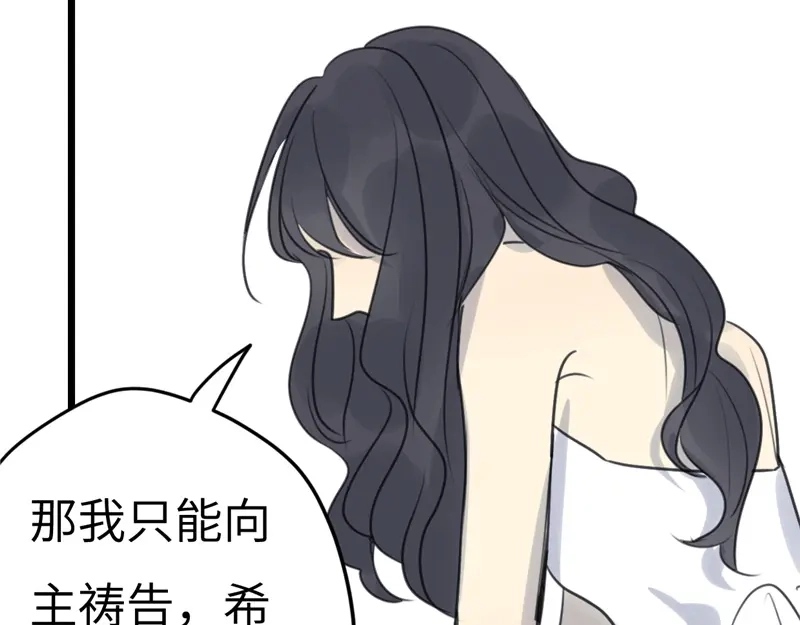 《欧米茄档案》File.02新婚自杀殉情案结 第82页