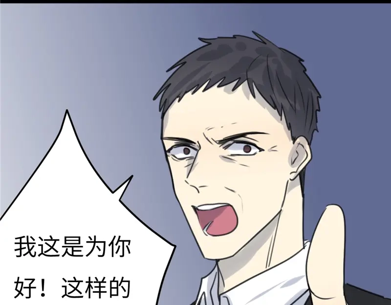 《欧米茄档案》File.02新婚自杀殉情案结 第70页