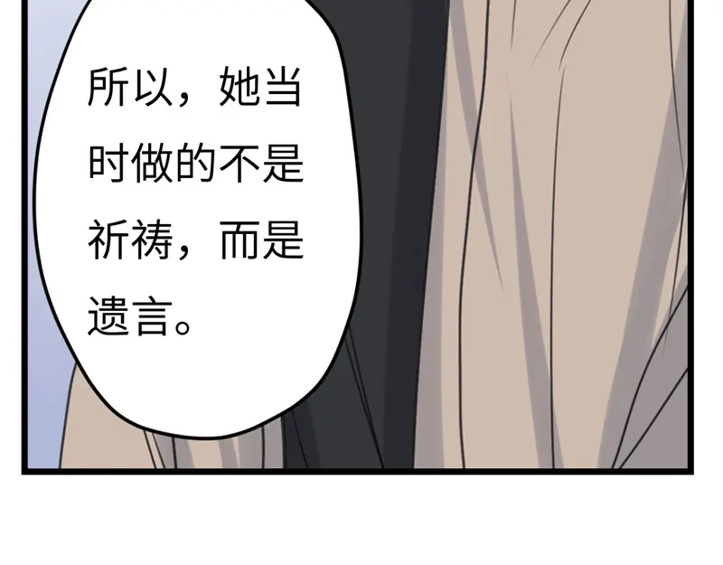 《欧米茄档案》File.02新婚自杀殉情案结 第96页