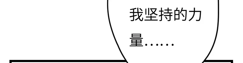 《欧米茄档案》File.02新婚自杀殉情案结 第128页