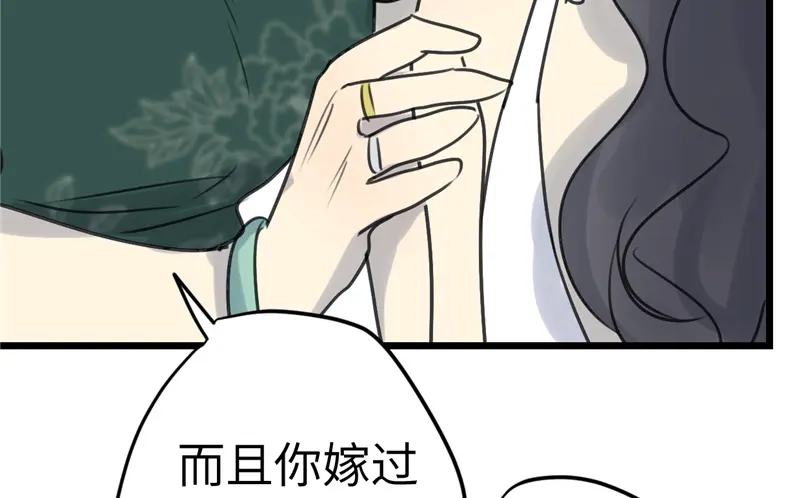 《欧米茄档案》File.02新婚自杀殉情案结 第86页