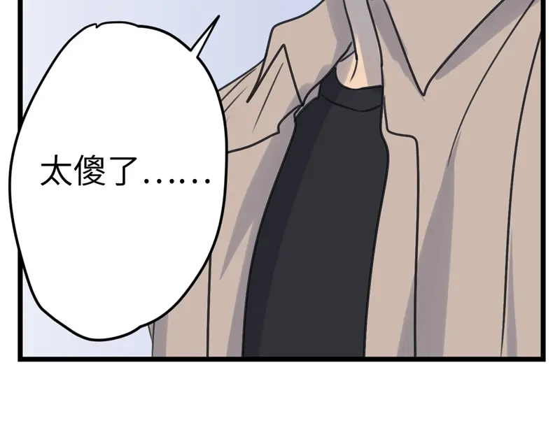《欧米茄档案》File.02新婚自杀殉情案结 第118页