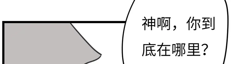 《欧米茄档案》File.02新婚自杀殉情案结 第125页