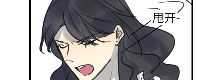 《欧米茄档案》File.02新婚自杀殉情案结 第68页