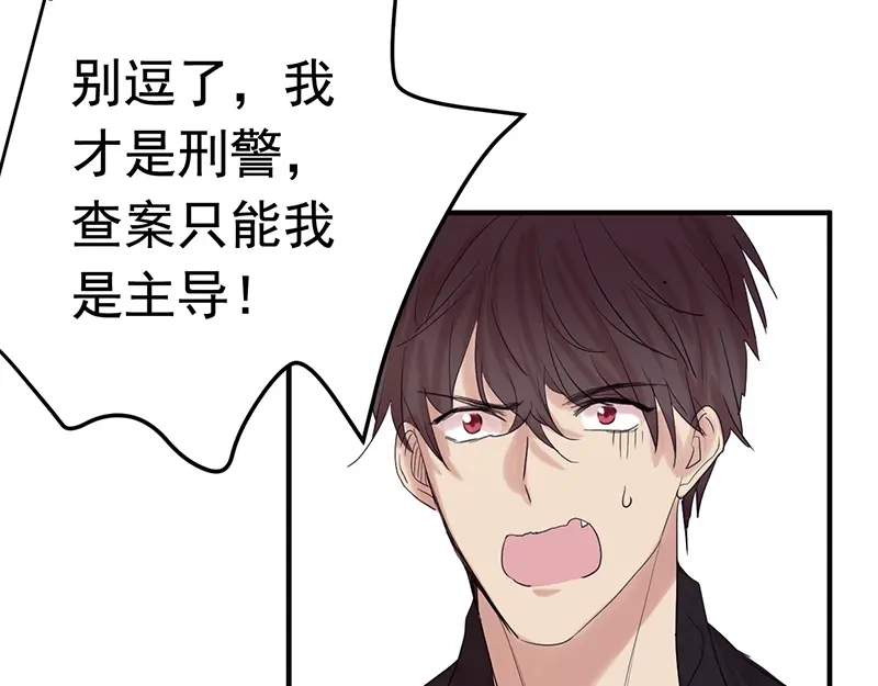 《欧米茄档案》File.01 最不合理之案2 第45页