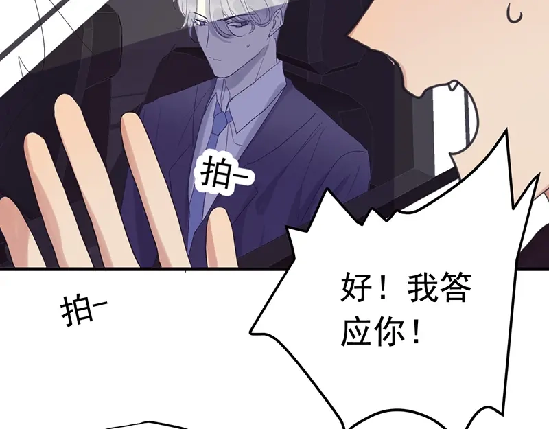 《欧米茄档案》File.01 最不合理之案2 第61页