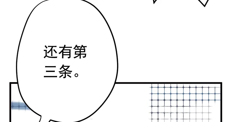《欧米茄档案》File.01 最不合理之案2 第62页