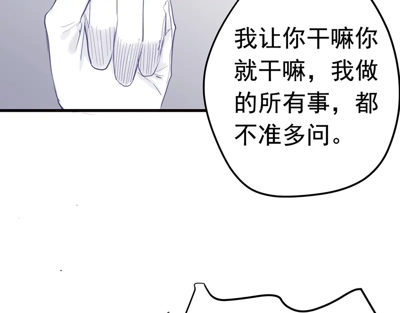 《欧米茄档案》File.01 最不合理之案2 第39页