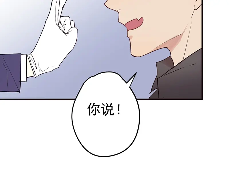 《欧米茄档案》File.01 最不合理之案2 第35页