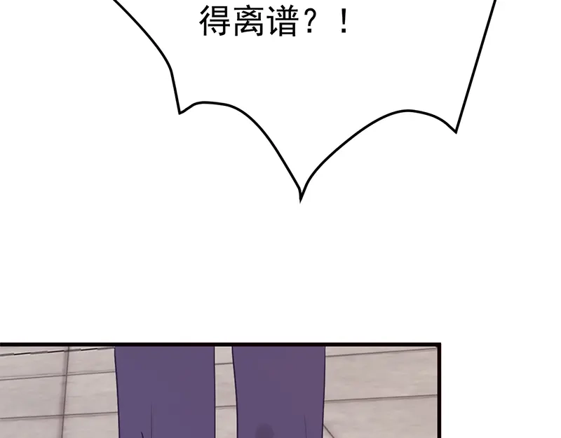 《欧米茄档案》File.01 最不合理之案2 第9页