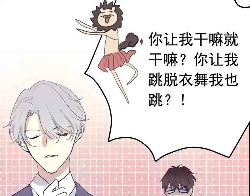 《欧米茄档案》File.01 最不合理之案2 第41页