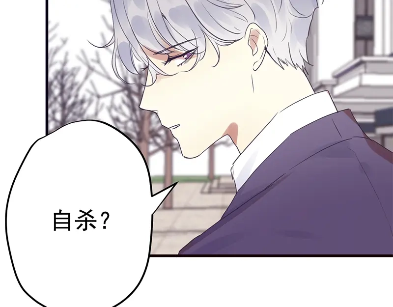《欧米茄档案》File.01 最不合理之案2 第13页