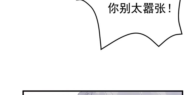 《欧米茄档案》File.01 最不合理之案2 第64页