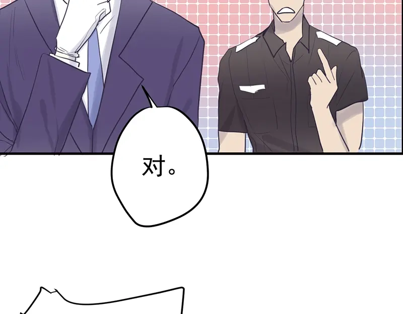 《欧米茄档案》File.01 最不合理之案2 第43页