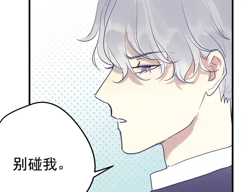 《欧米茄档案》File.01 最不合理之案2 第65页