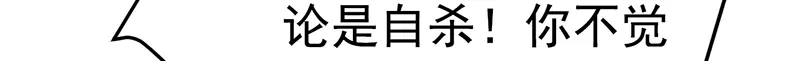《欧米茄档案》File.01 最不合理之案2 第8页