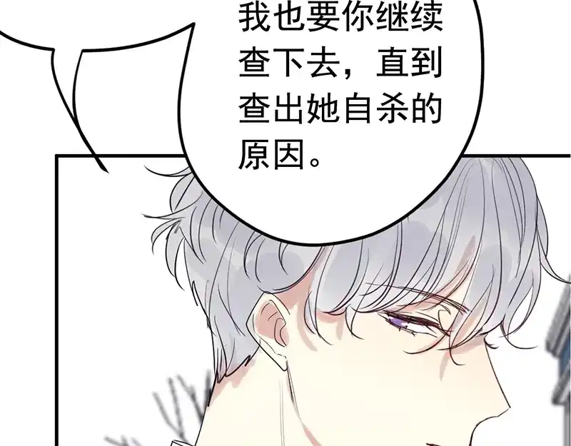 《欧米茄档案》File.01 最不合理之案2 第53页
