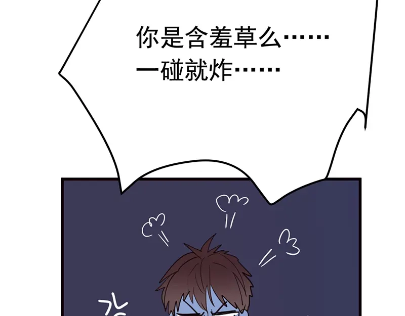 《欧米茄档案》File.01 最不合理之案2 第67页