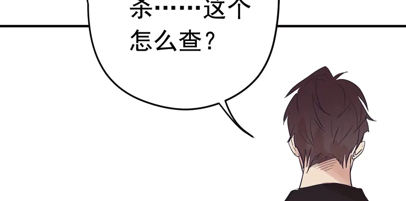 《欧米茄档案》File.01 最不合理之案2 第58页