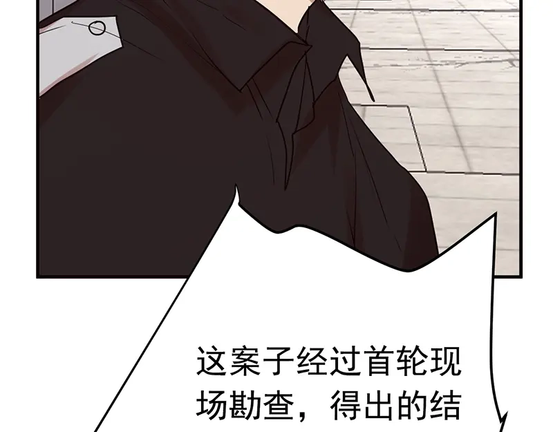 《欧米茄档案》File.01 最不合理之案2 第7页