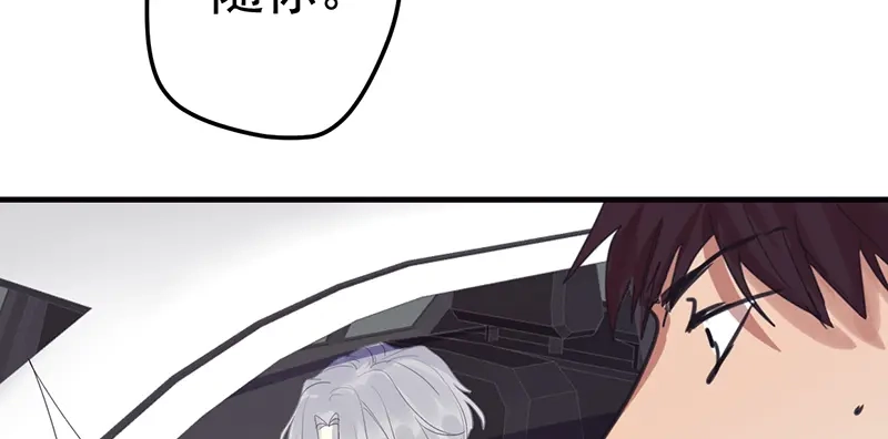 《欧米茄档案》File.01 最不合理之案2 第60页