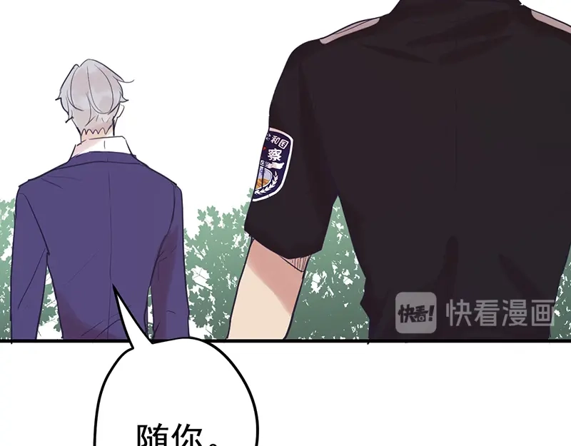 《欧米茄档案》File.01 最不合理之案2 第59页