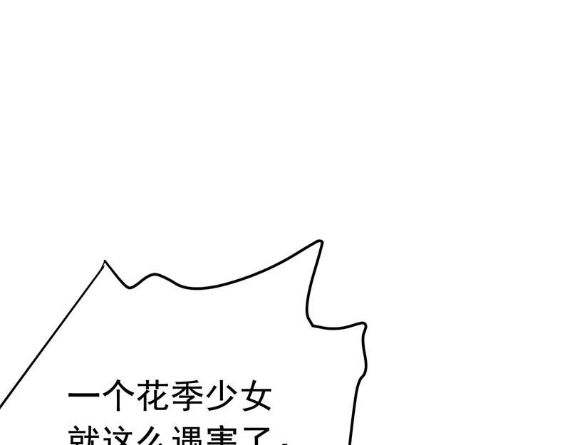 《欧米茄档案》File.01 最不合理之案2 第3页
