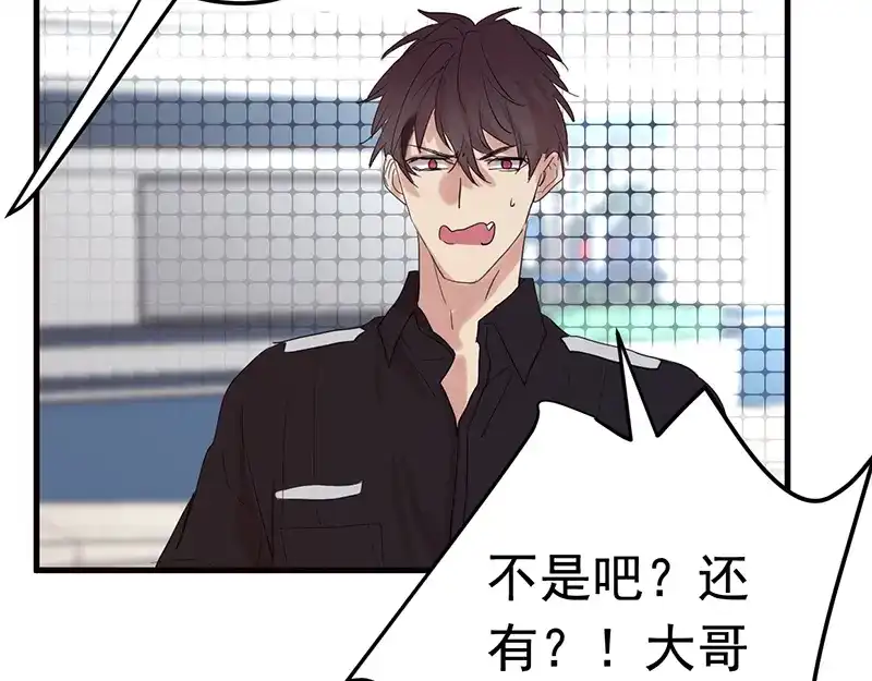 《欧米茄档案》File.01 最不合理之案2 第63页