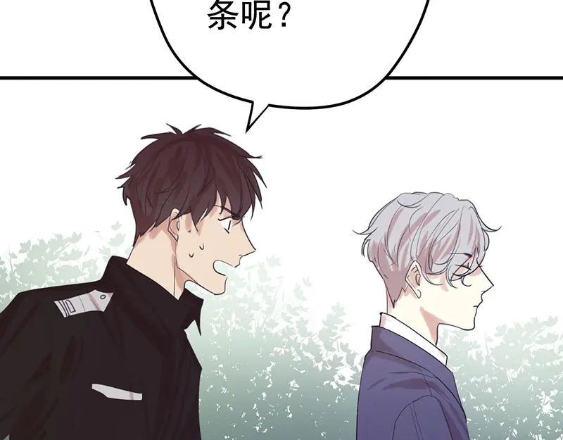 《欧米茄档案》File.01 最不合理之案2 第49页