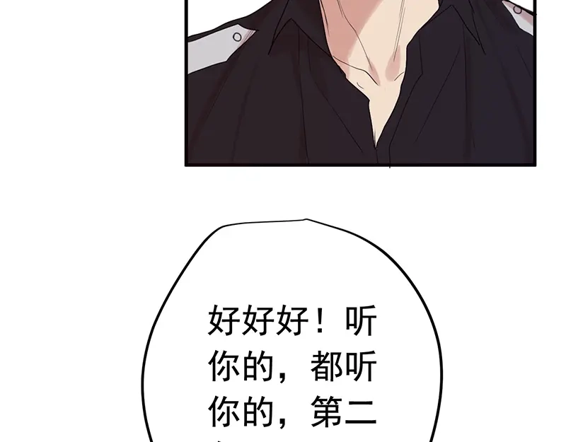 《欧米茄档案》File.01 最不合理之案2 第47页