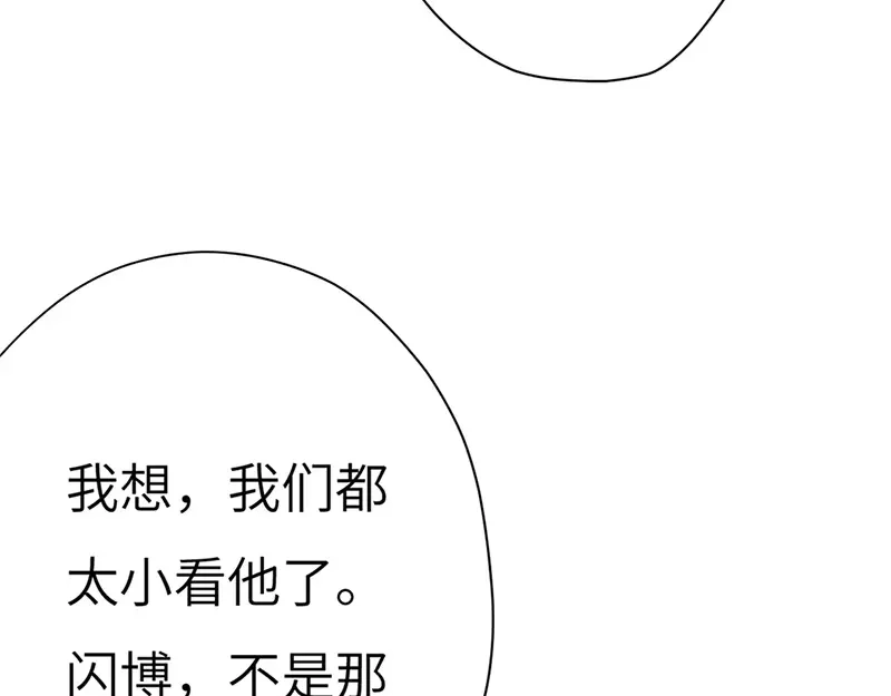 《欧米茄档案》斯德哥尔摩连环杀手案1 第23页