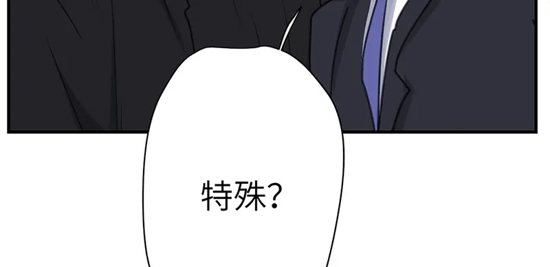 《欧米茄档案》斯德哥尔摩连环杀手案1 第96页