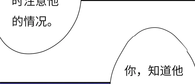 《欧米茄档案》斯德哥尔摩连环杀手案1 第16页