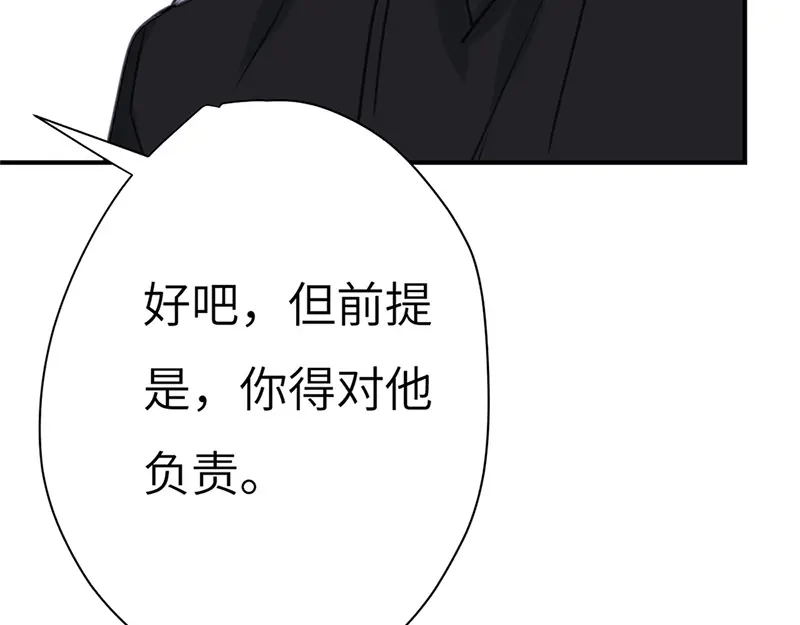 《欧米茄档案》斯德哥尔摩连环杀手案1 第31页