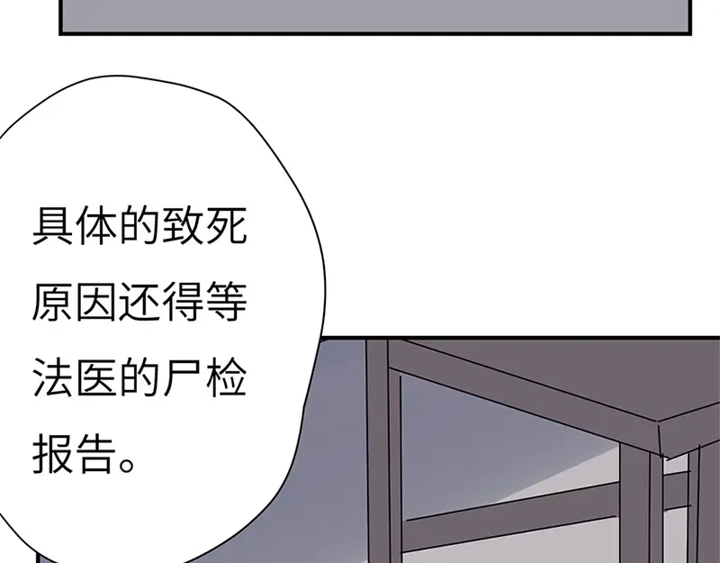 《欧米茄档案》斯德哥尔摩连环杀手案1 第71页