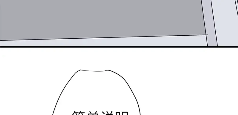 《欧米茄档案》斯德哥尔摩连环杀手案1 第64页
