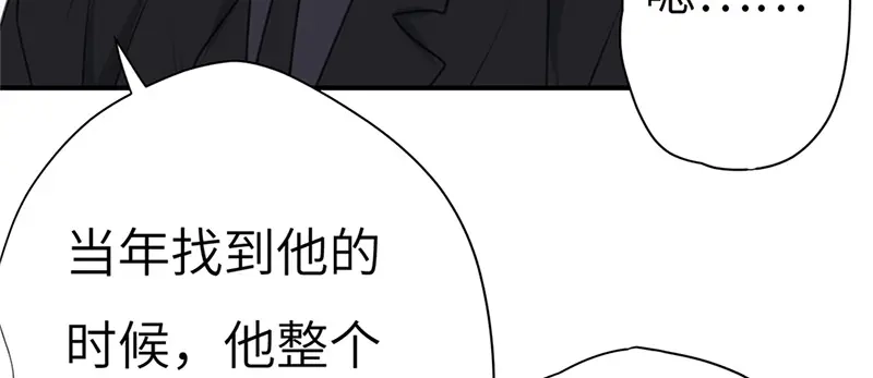 《欧米茄档案》斯德哥尔摩连环杀手案1 第18页