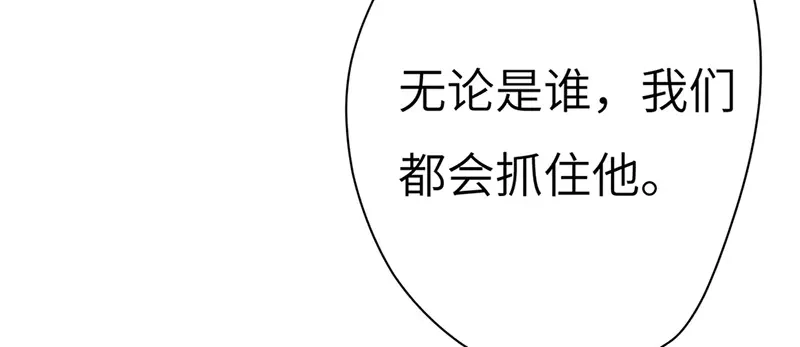 《欧米茄档案》斯德哥尔摩连环杀手案1 第48页