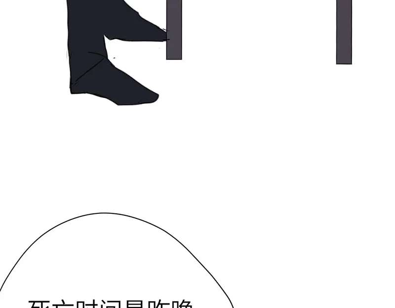《欧米茄档案》斯德哥尔摩连环杀手案1 第81页