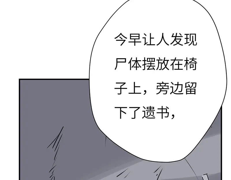 《欧米茄档案》斯德哥尔摩连环杀手案1 第69页