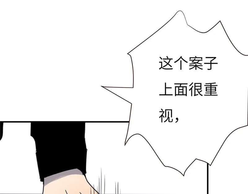 《欧米茄档案》斯德哥尔摩连环杀手案1 第3页