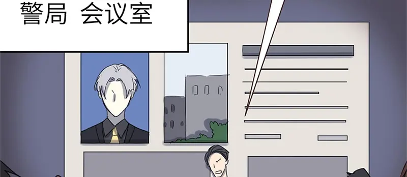 《欧米茄档案》斯德哥尔摩连环杀手案1 第6页