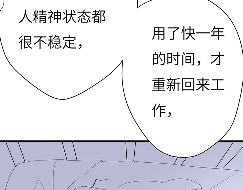 《欧米茄档案》斯德哥尔摩连环杀手案1 第19页