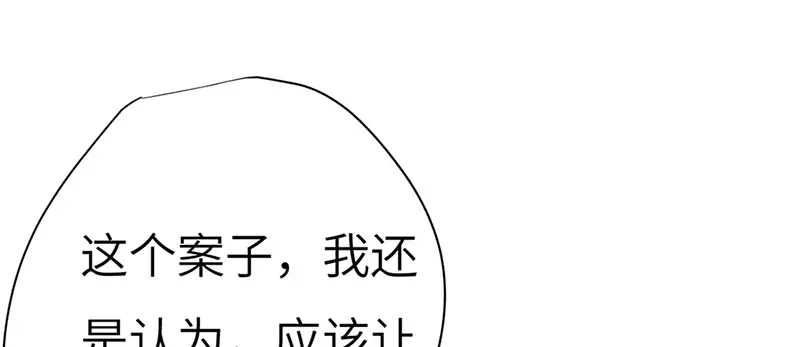 《欧米茄档案》斯德哥尔摩连环杀手案1 第10页